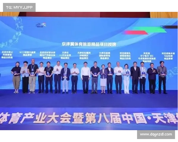 体育赛事下放协会引领体育治理现代化与产业协同发展