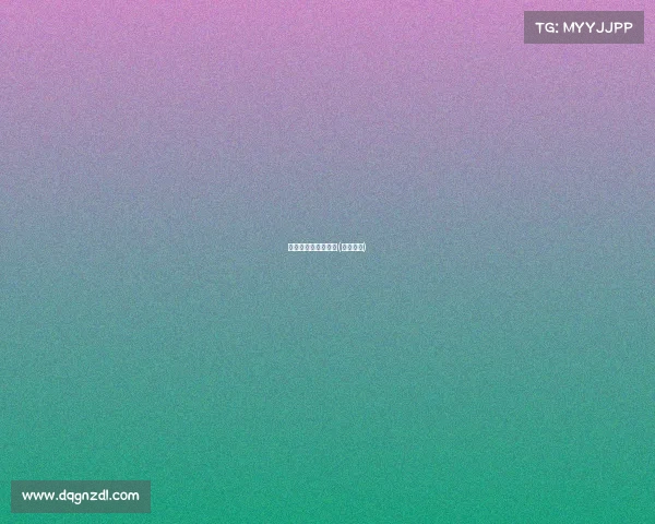 天水市电子竞技协会(天水电商)