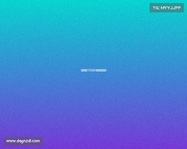 电子竞技100期-电子竞技锦标赛